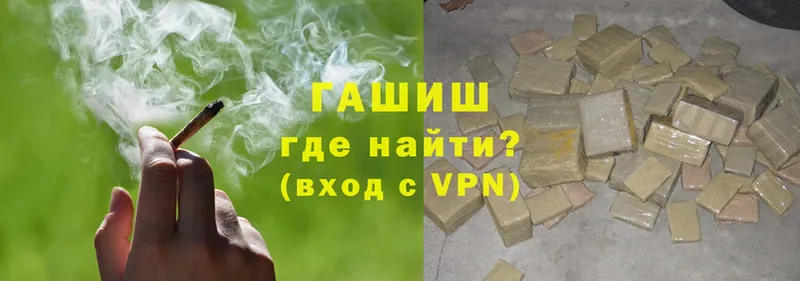 Гашиш VHQ  Пыталово 